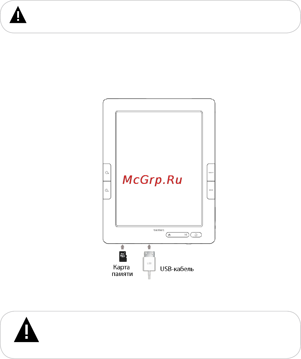 Texet TB-840HD 4Gb Grey Инструкция по эксплуатации онлайн [16/66] 44905
