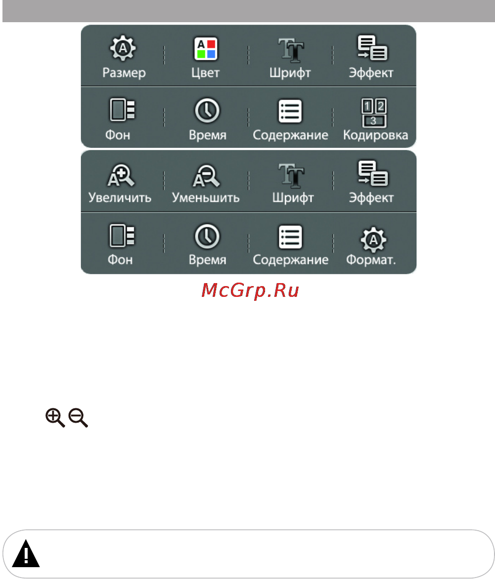 Texet TB-840HD 4Gb Grey [43/66] Вспомогательное меню управления текстовыми файлами