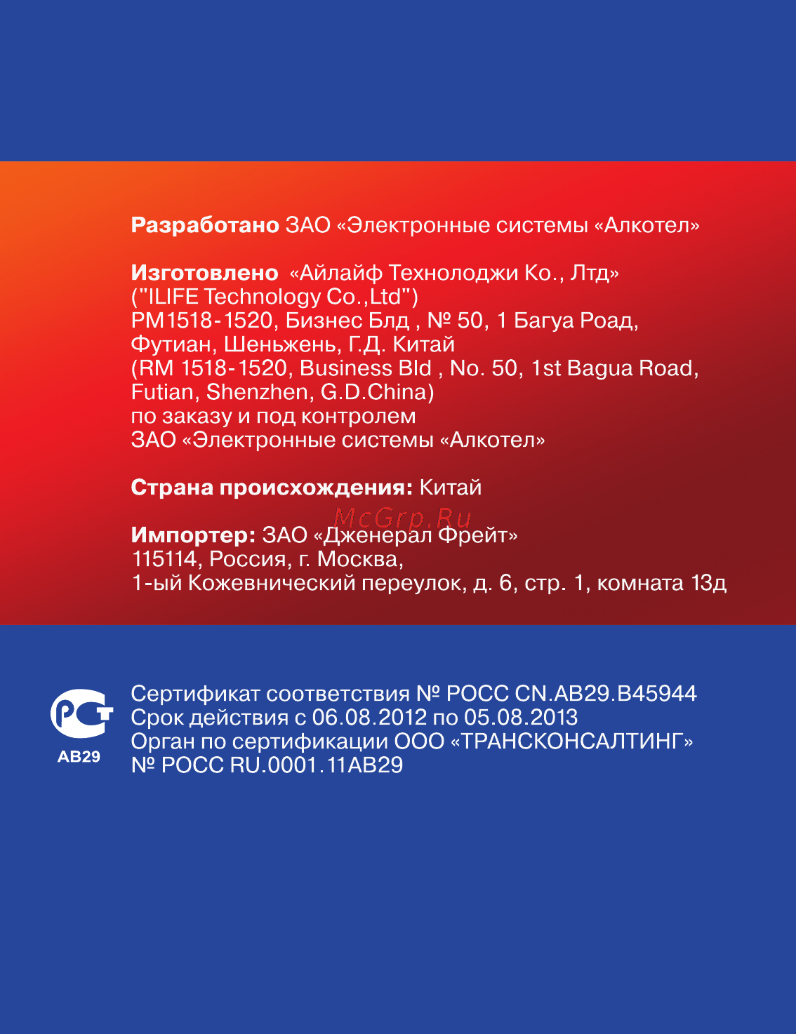 Texet TB-840HD 4Gb Grey Инструкция по эксплуатации онлайн [66/66] 44905