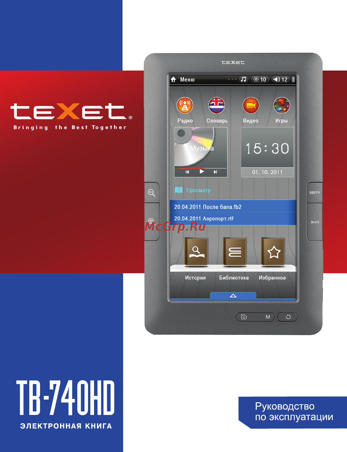 Texet TB-740HD Инструкция по эксплуатации онлайн