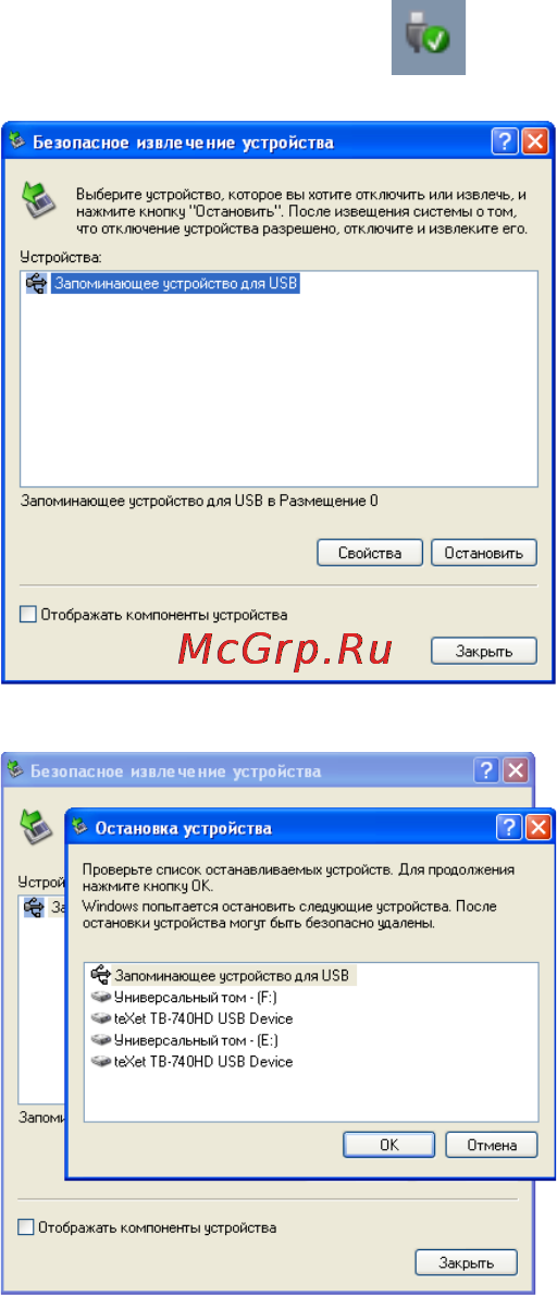 Texet TB-740HD Инструкция по эксплуатации онлайн [58/66] 44909