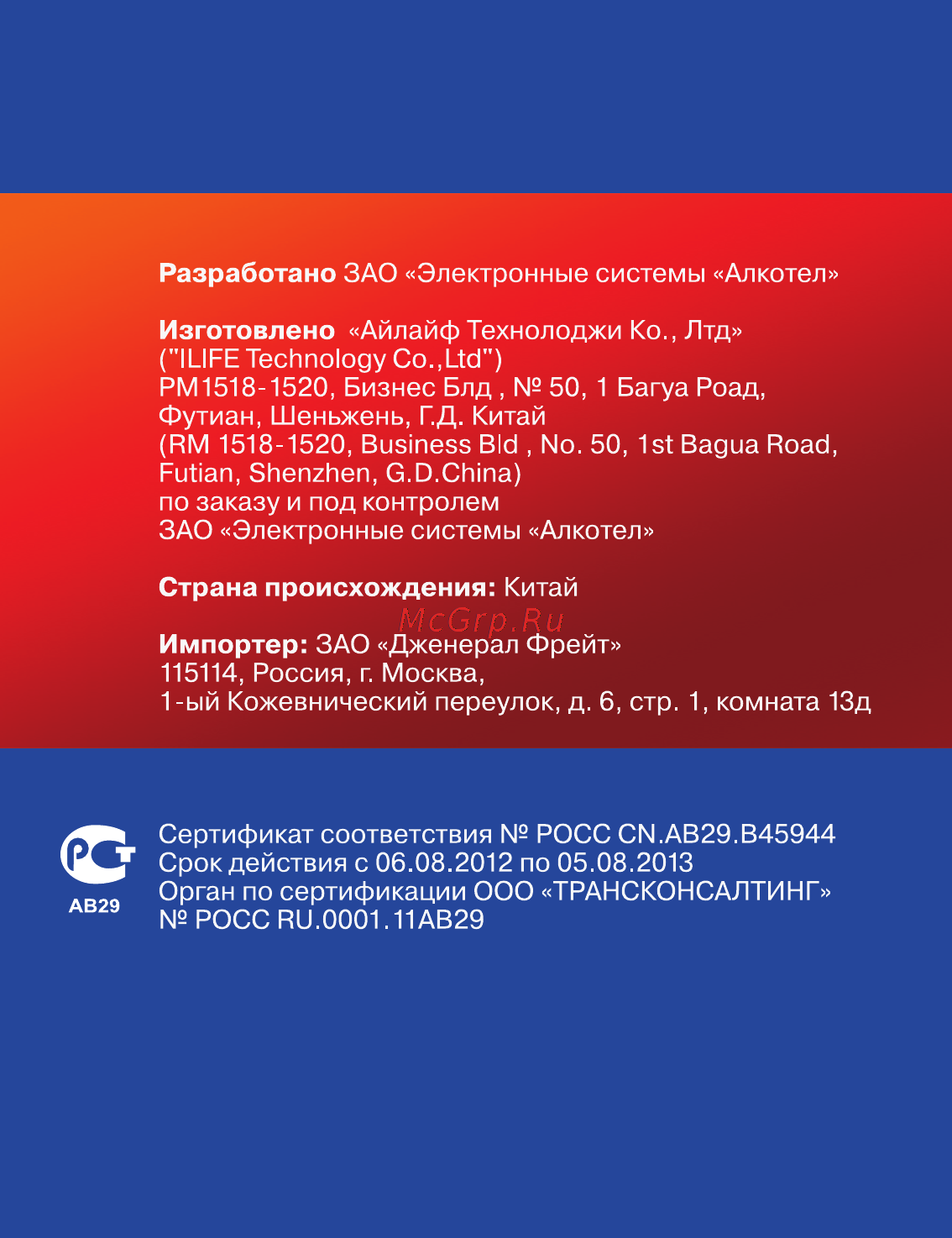 Texet TB-740HD Инструкция по эксплуатации онлайн [66/66] 44909