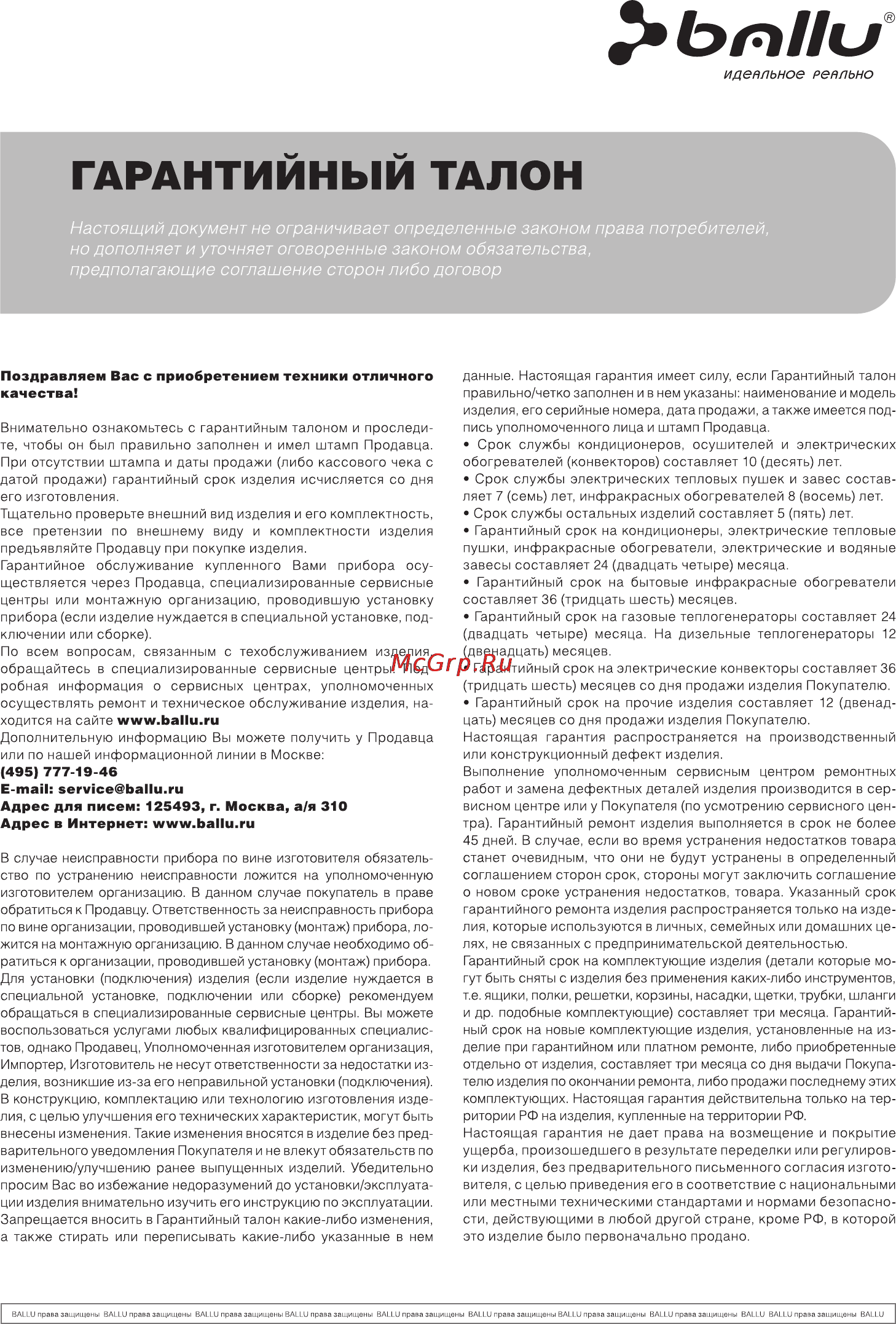 Ballu Plaza BEP/E-1500 [13/16] Идеальное реально