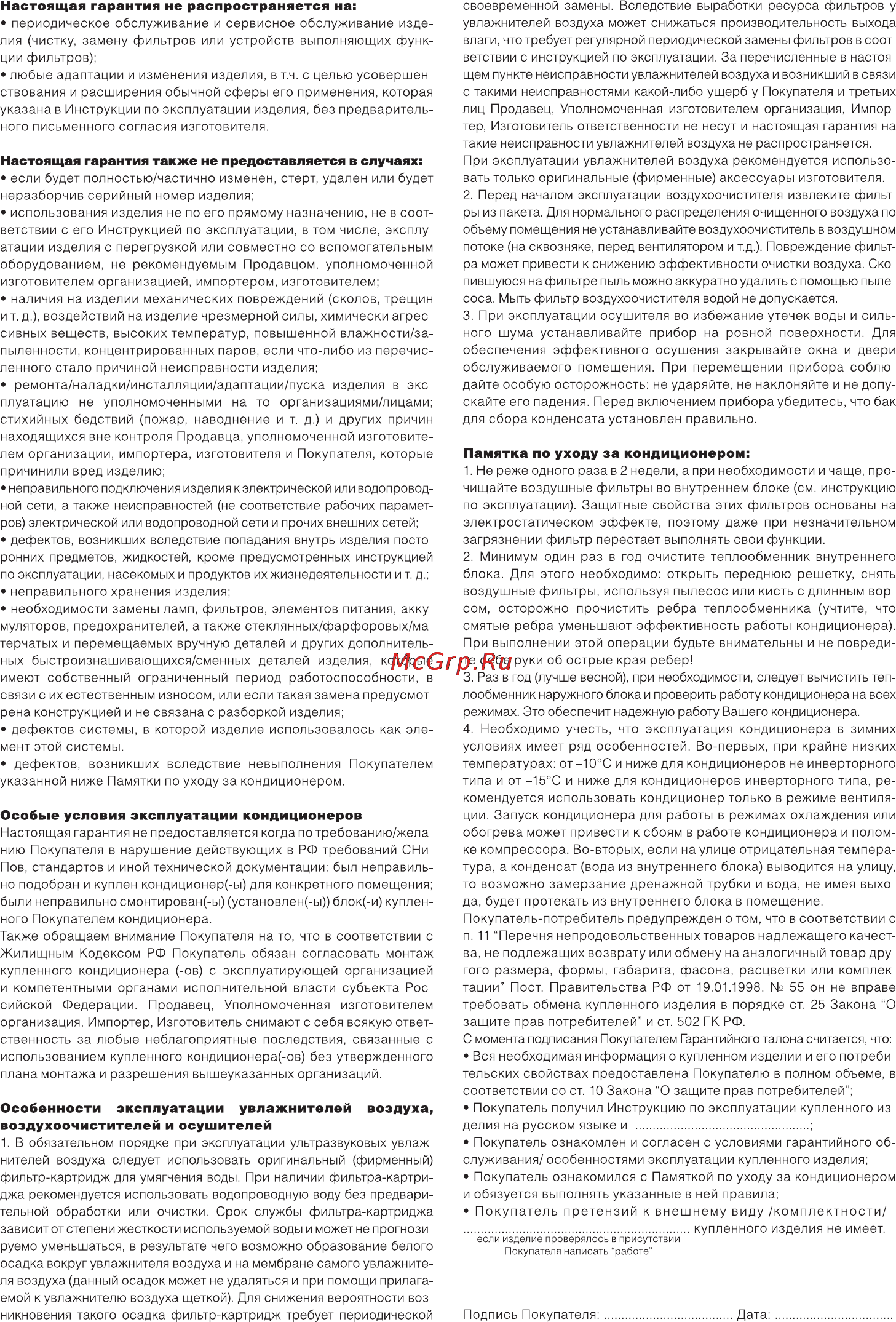 Ballu Plaza BEP/E-1500 Инструкция по эксплуатации онлайн [14/16] 44916