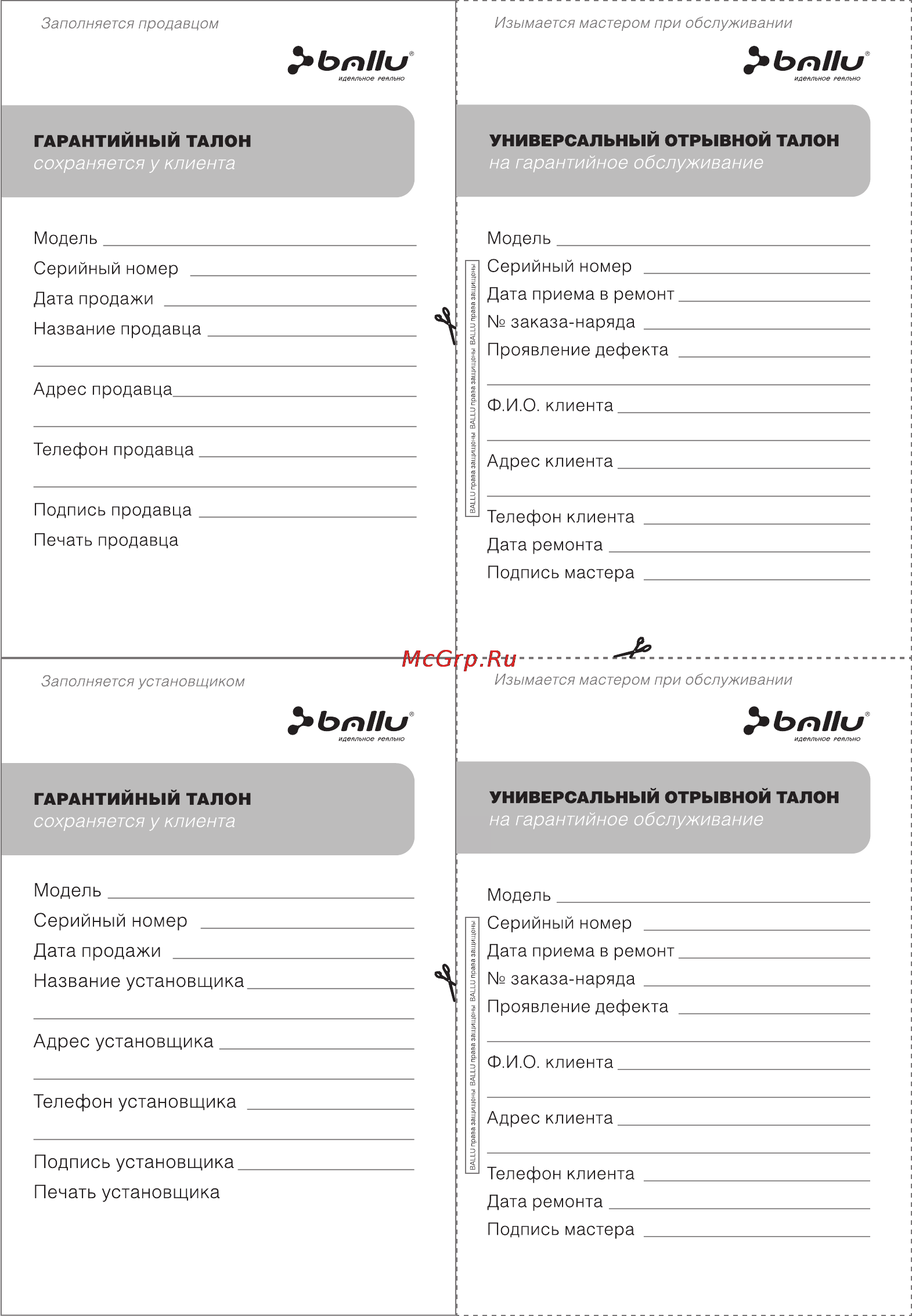 Ballu Plaza BEP/E-200 [15/16] Ьпии ьппи