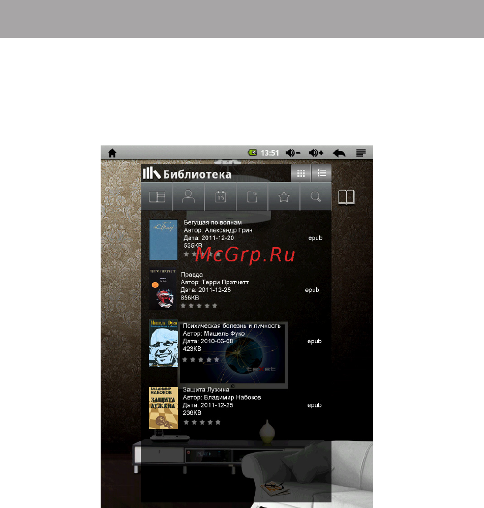 Texet TB-719A 4Gb Black [23/39] Библиотека и история