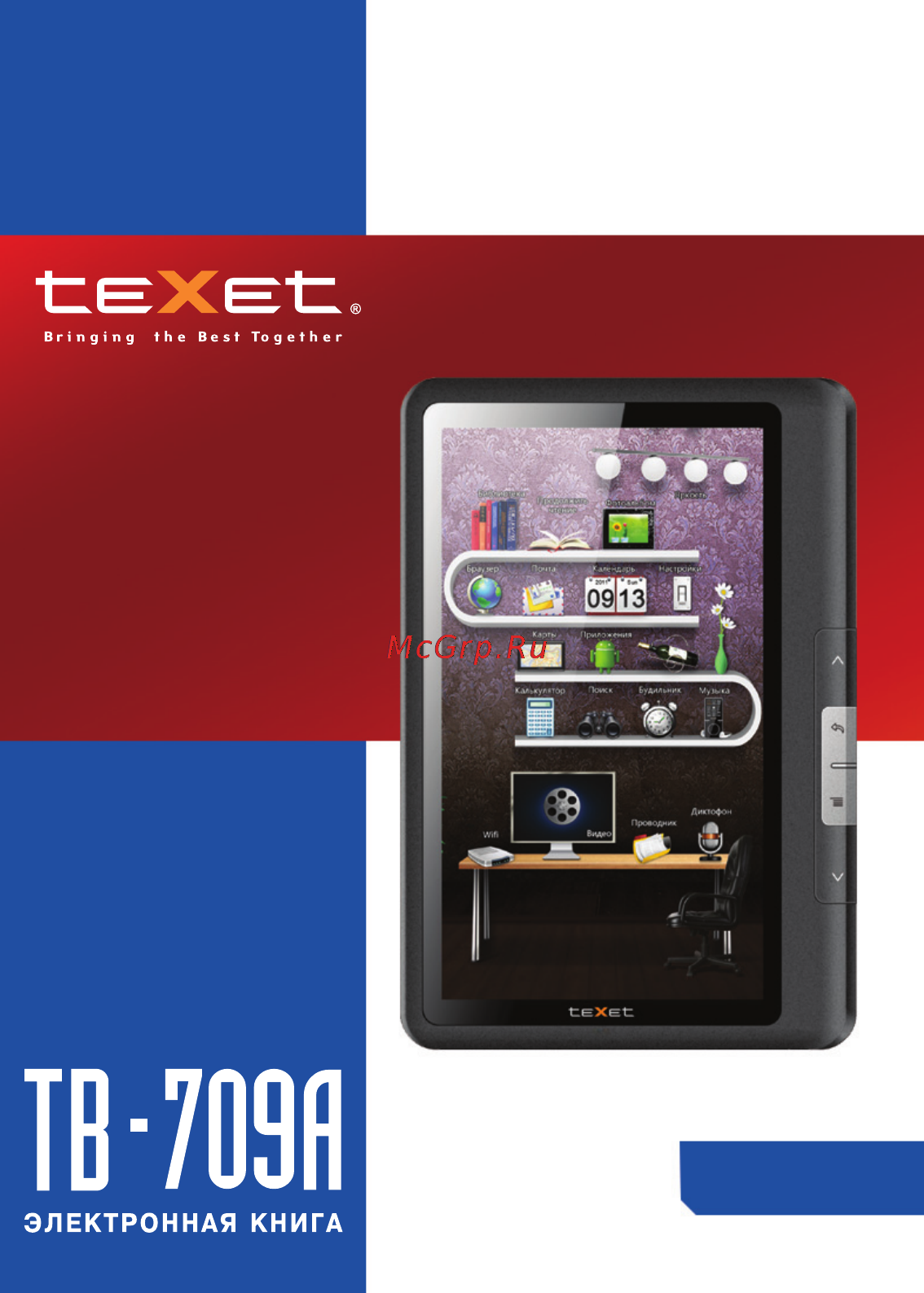 Texet TB-709A 4Gb Titanium Инструкция по эксплуатации онлайн