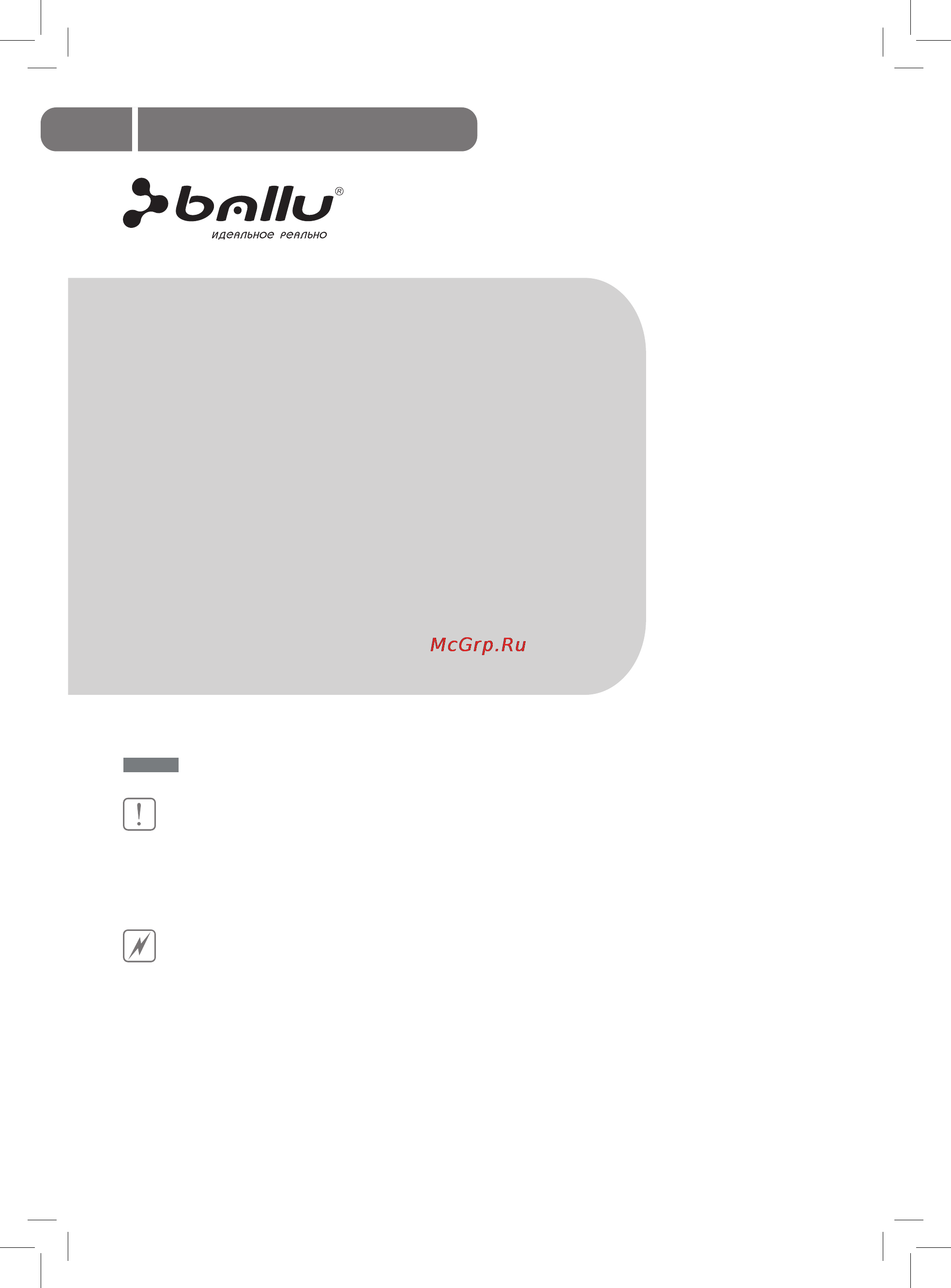 Ballu BFH/S-05 [2/12] Содержание