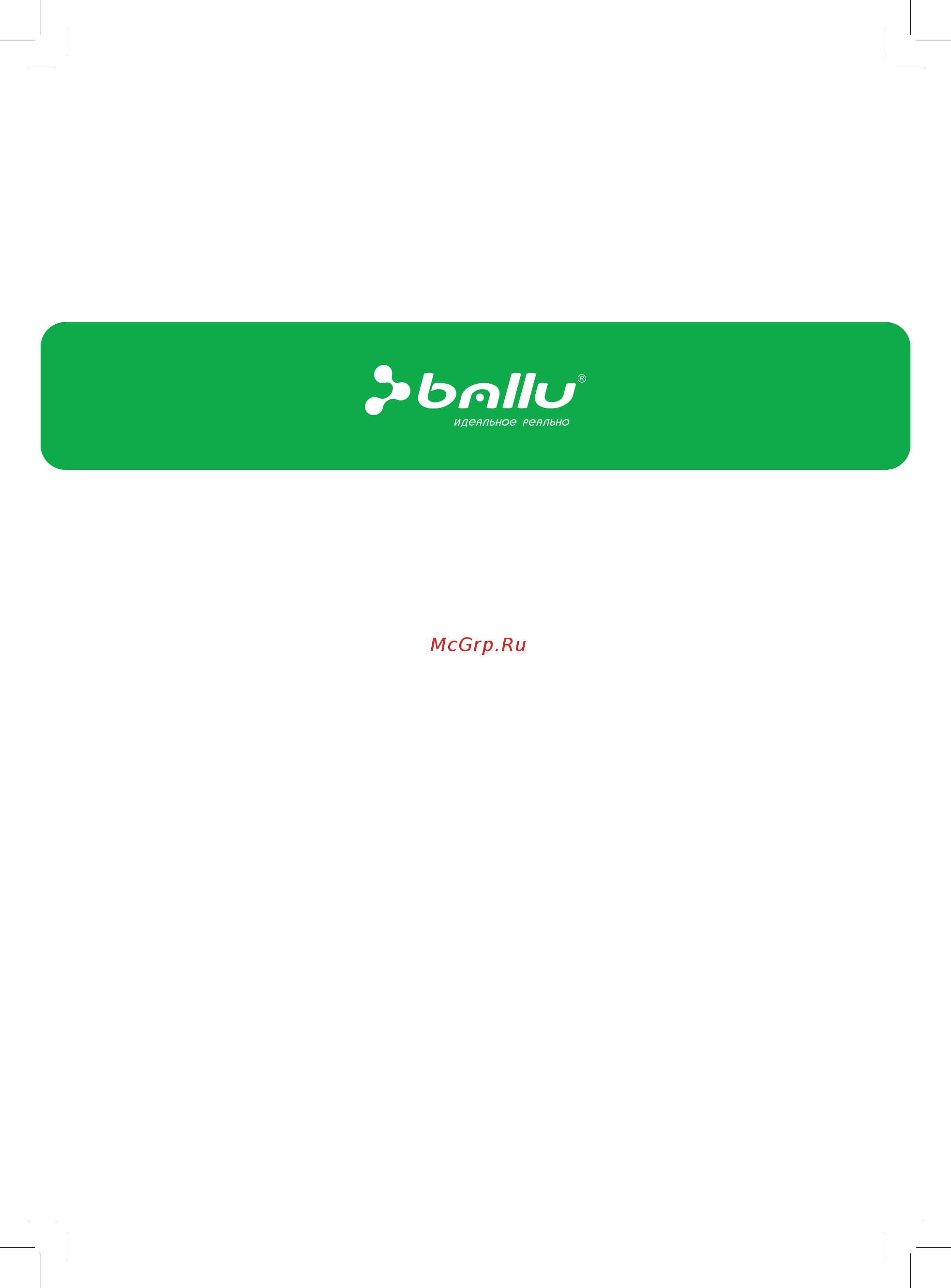 Ballu bahd-gsx-1000 [10/10] Www ballu ru
