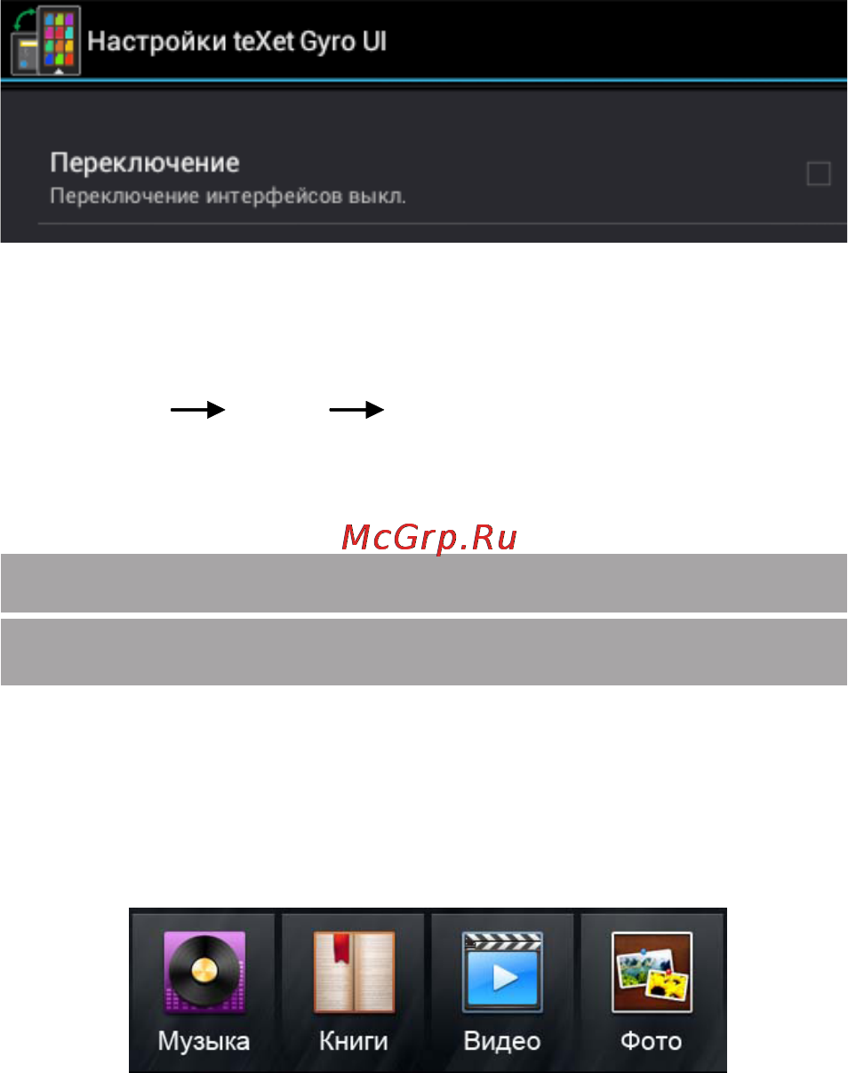 Texet TB-723A [20/46] Книжный рабочий стол