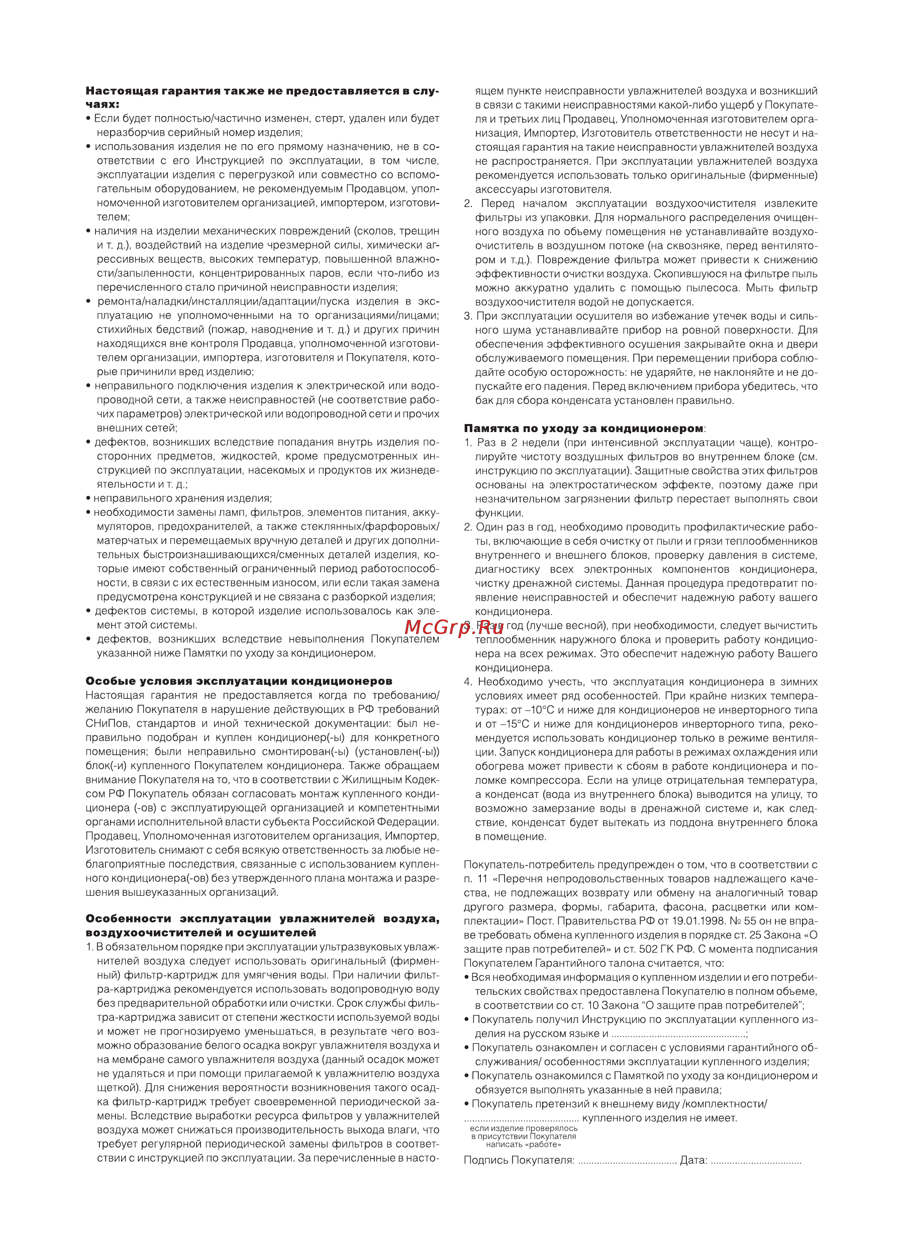 Ballu GSX-1800 Hot air Инструкция по эксплуатации онлайн [10/12] 44940