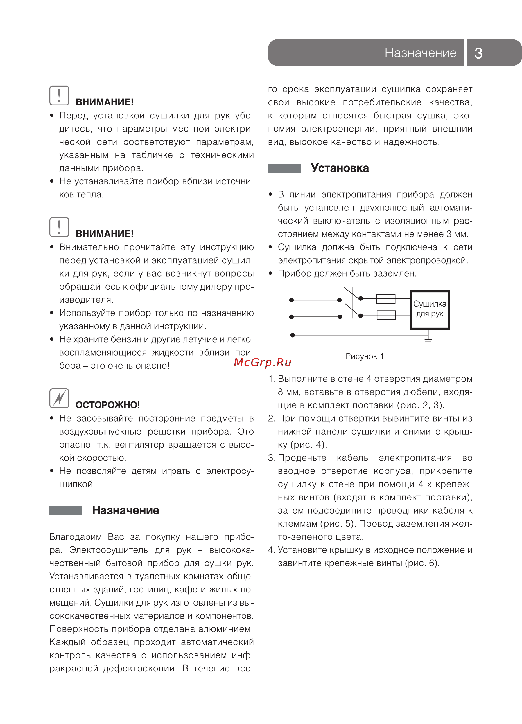 Ballu GSX-1800 Hot air [3/12] Назначение