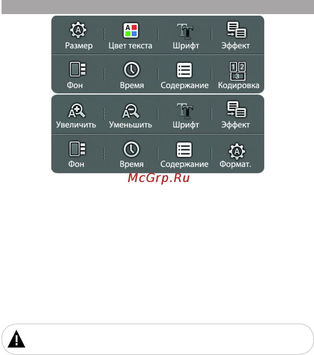 Texet TB-860HD [41/62] Вспомогательное меню управления текстовыми файлами