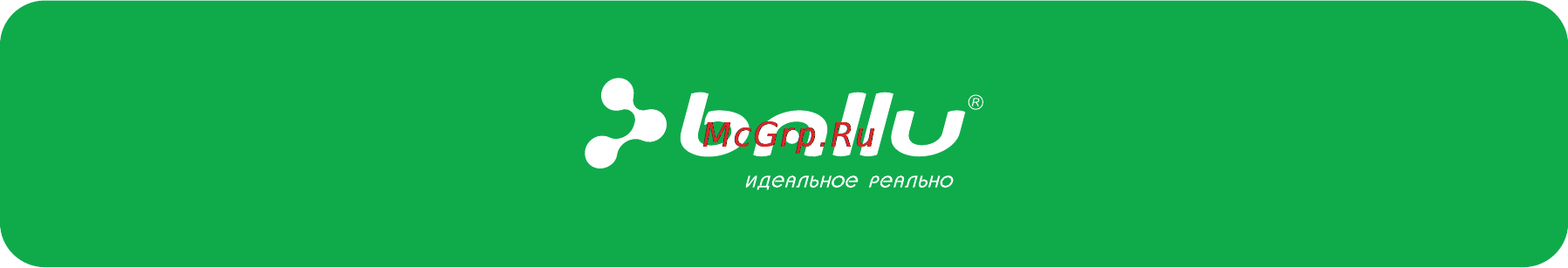 Ballu GSX-2000 Turbo Инструкция по эксплуатации онлайн [12/12] 44945