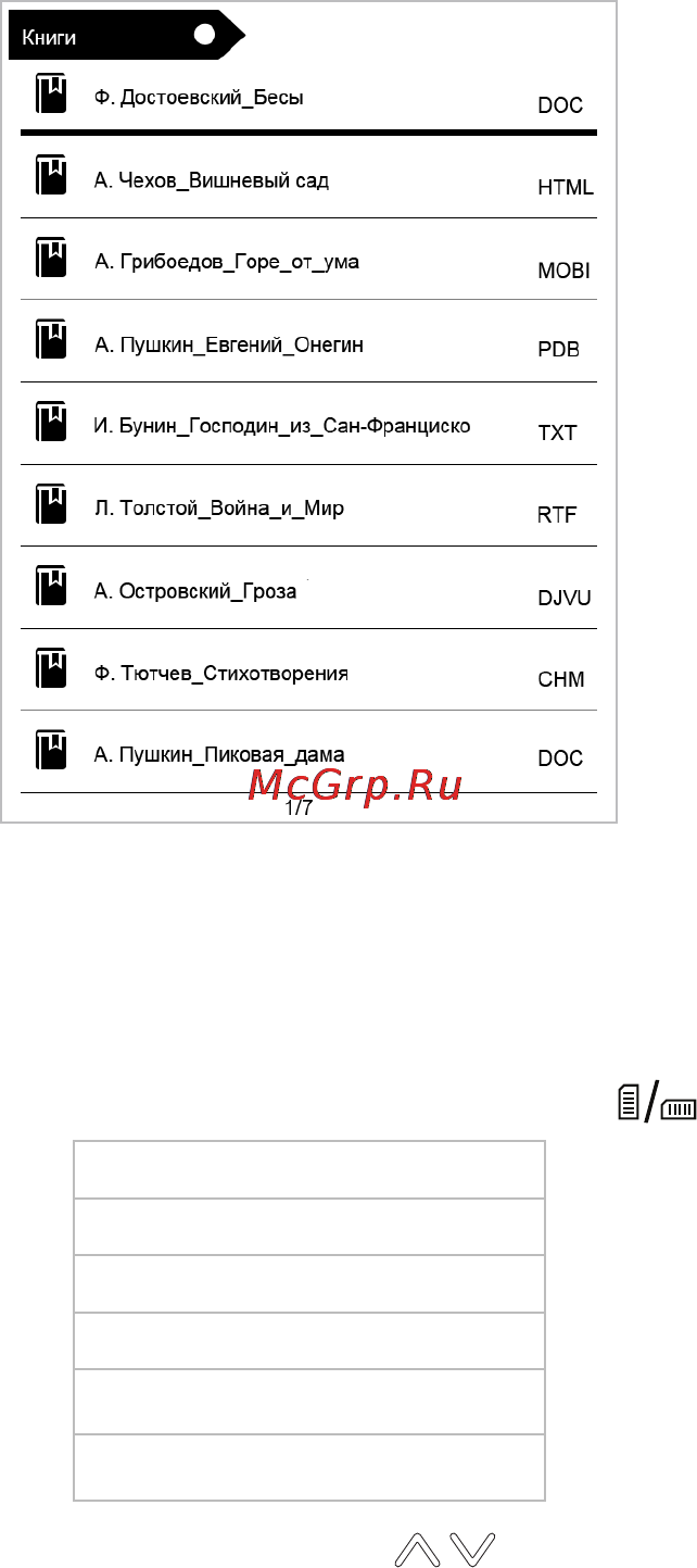 Texet TB-146 SE Инструкция по эксплуатации онлайн [19/58] 44950