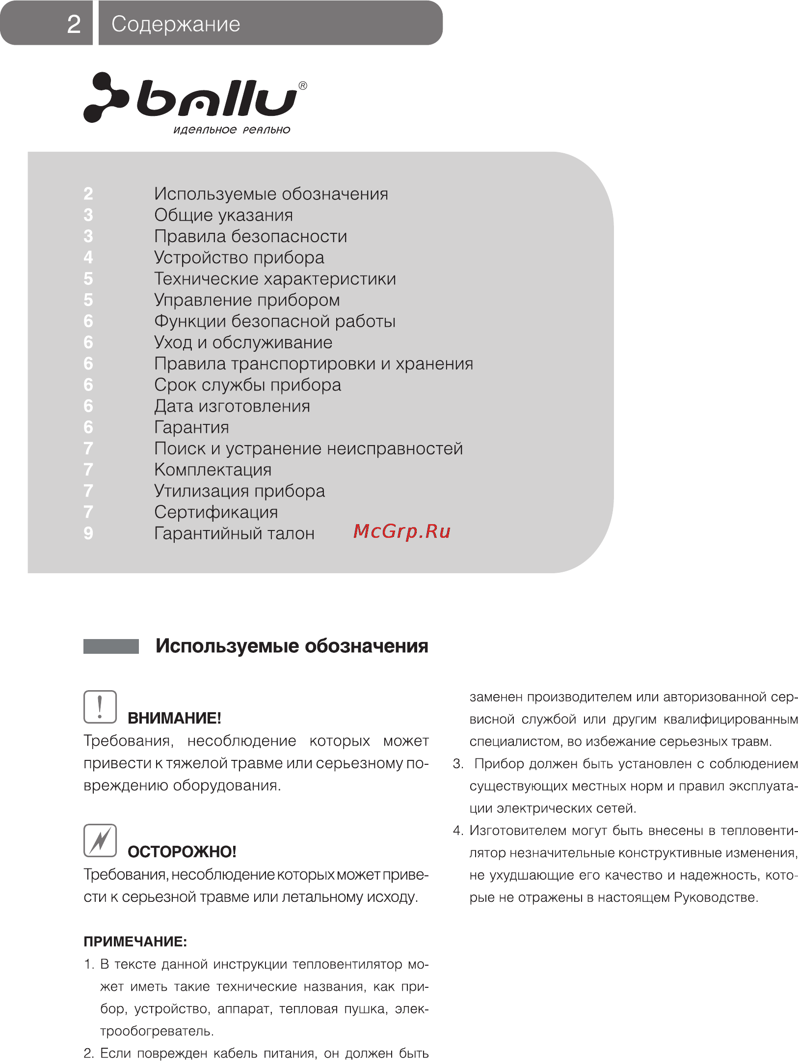 Ballu BHP-5.000СL [2/12] Ьппи
