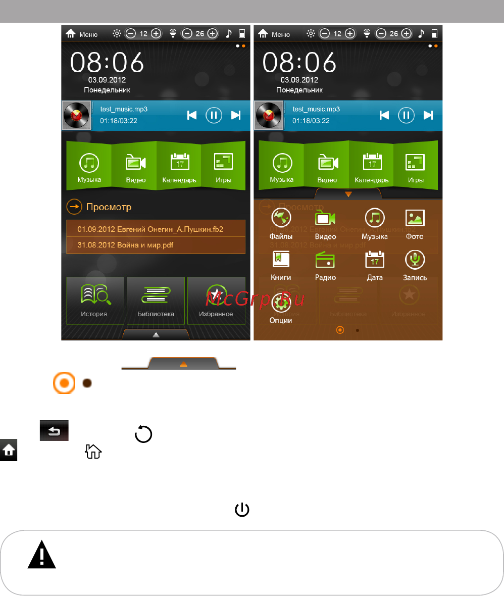 Texet TB-880HD 4Gb Red [18/62] Начало эксплуатации