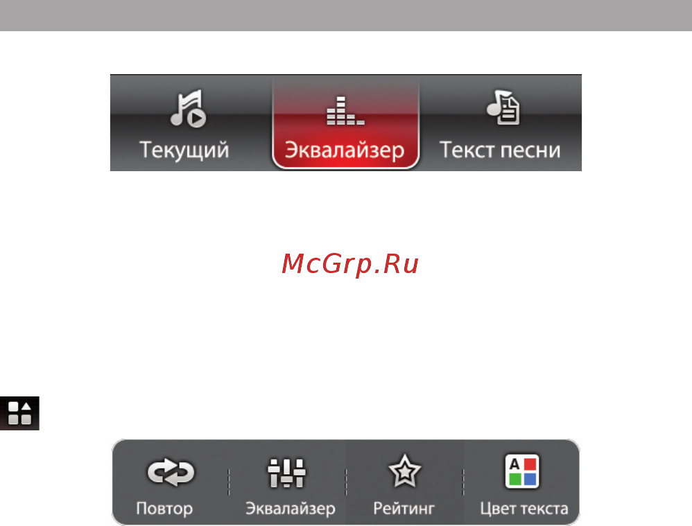 Texet TB-880HD 4Gb Red [31/62] Вспомогательное меню управления аудиофайлами