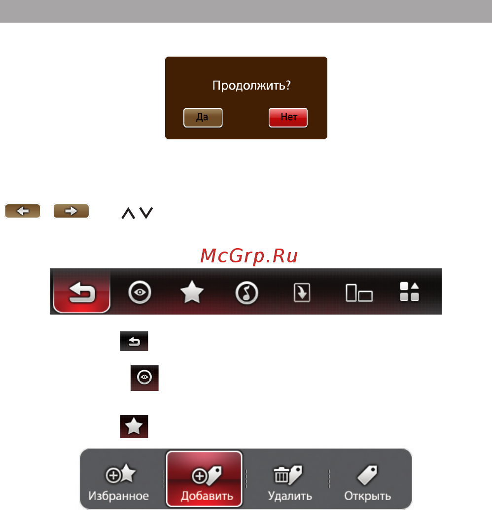 Texet TB-880HD 4Gb Red [39/62] Просмотр текстовых файлов