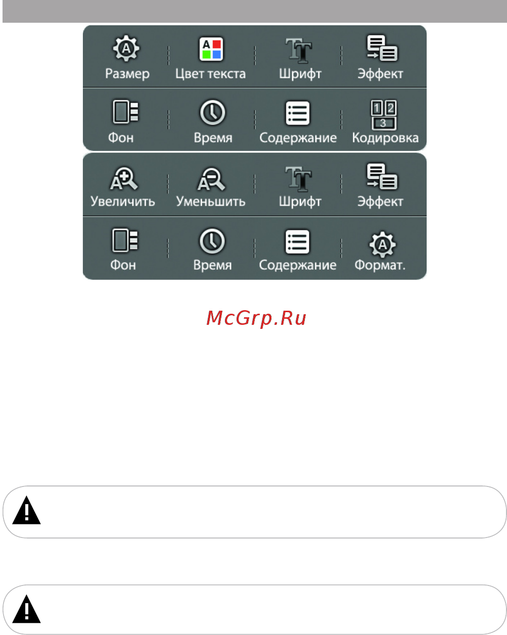 Texet TB-880HD 4Gb Red [41/62] Вспомогательное меню управления текстовыми файлами