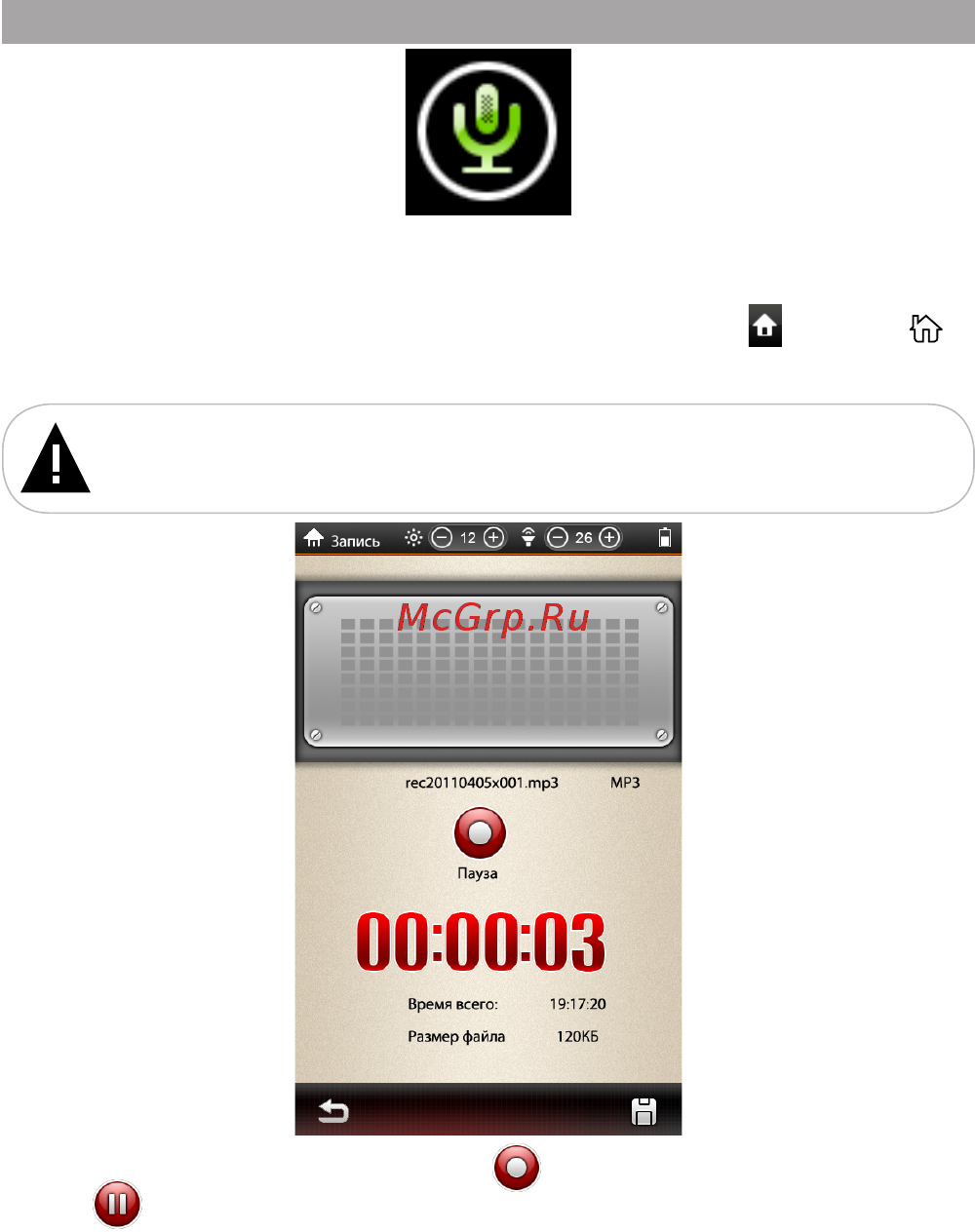 Texet TB-880HD 4Gb Red [47/62] Запись