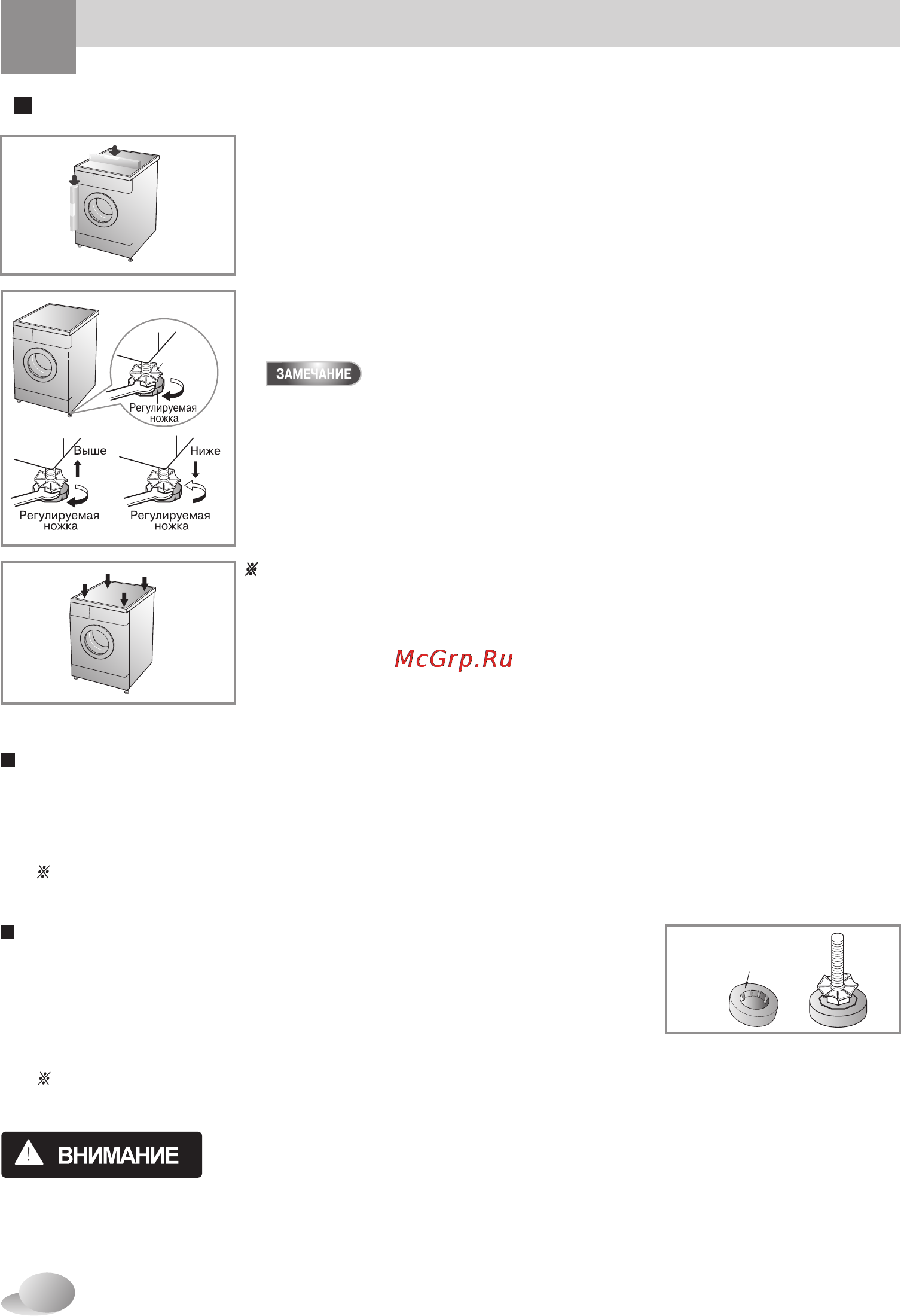 LG WD-12353NDK [10/56] Горизонтальное выравнивание