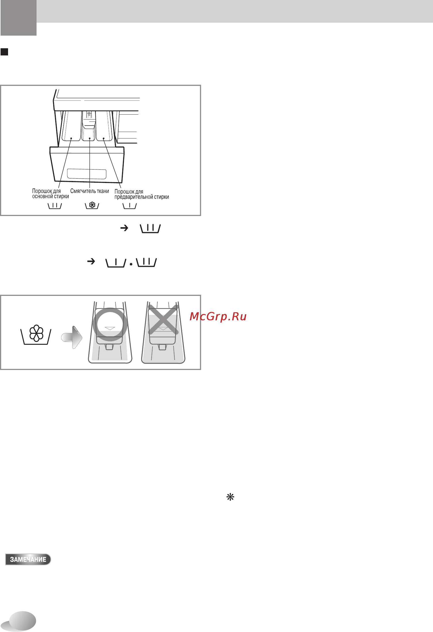 LG WD-10393NDK [12/56] Агрузка порошка