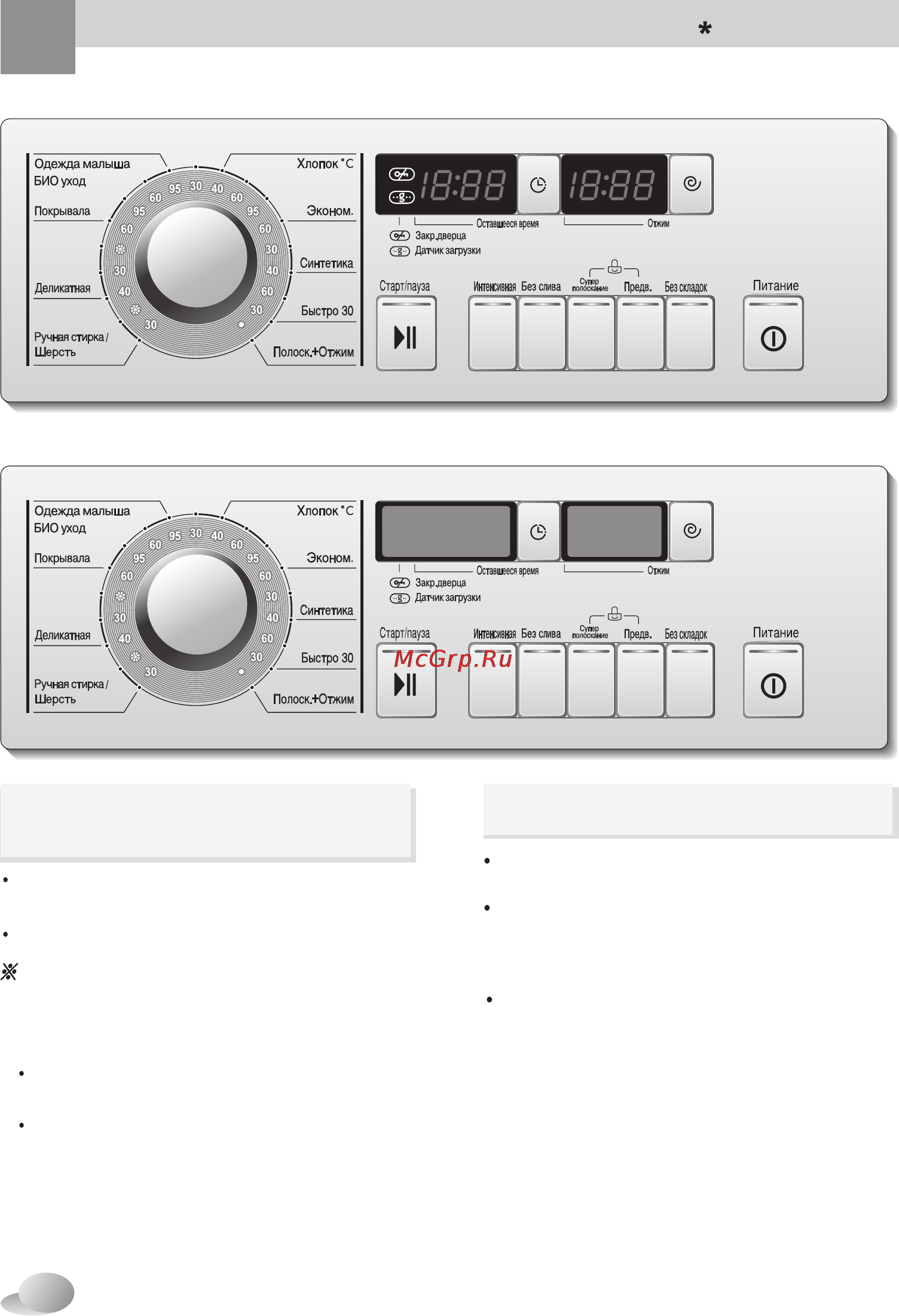 LG WD-12395NDK [14/56] Ручной выбор режима
