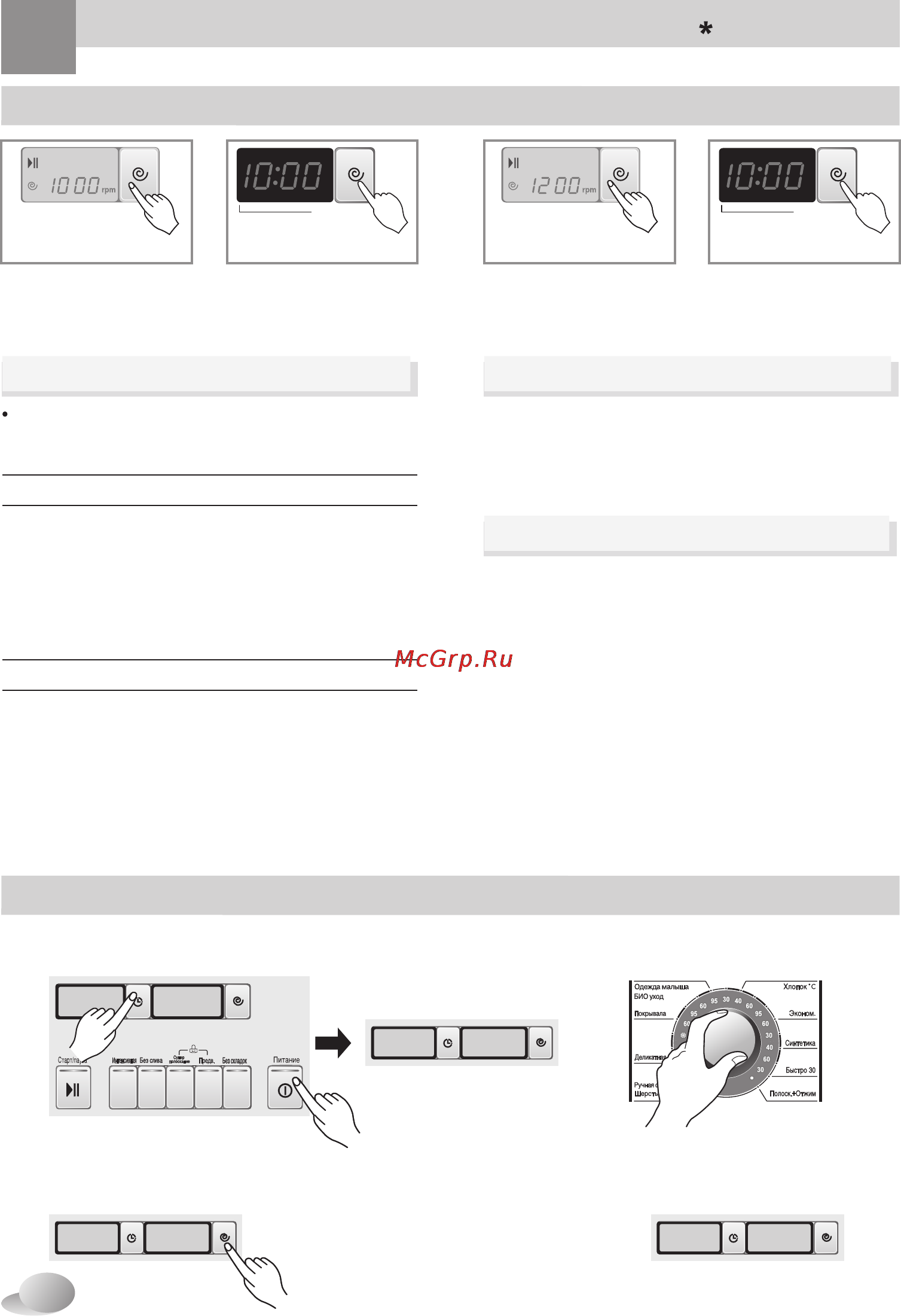 LG WD-10330NDK [16/56] Спользование стиральной машины