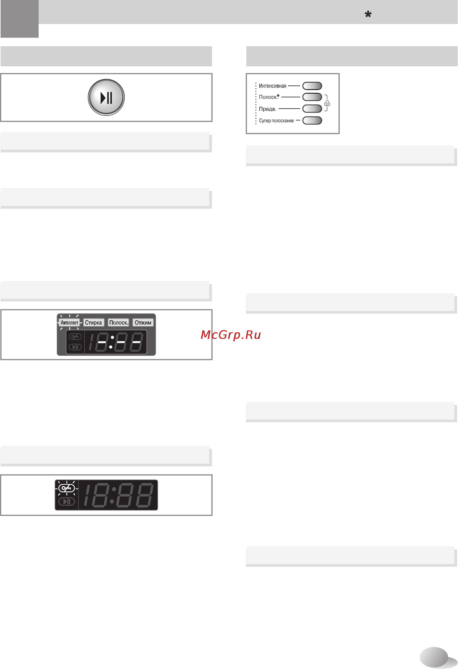 LG WD-12395NDK [23/56] Интеллект