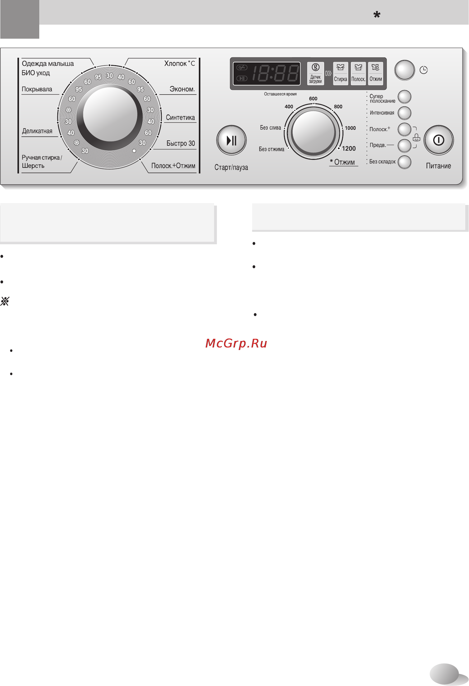 LG WD-12395NDK [27/56] Стирка в режиме по умолчанию