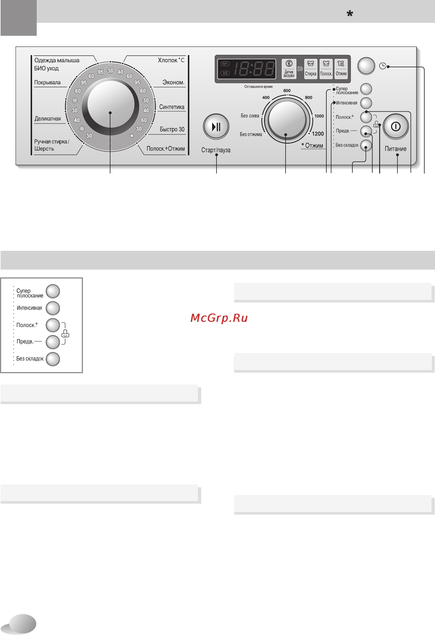 LG WD-12395NDK [28/56] Без складок