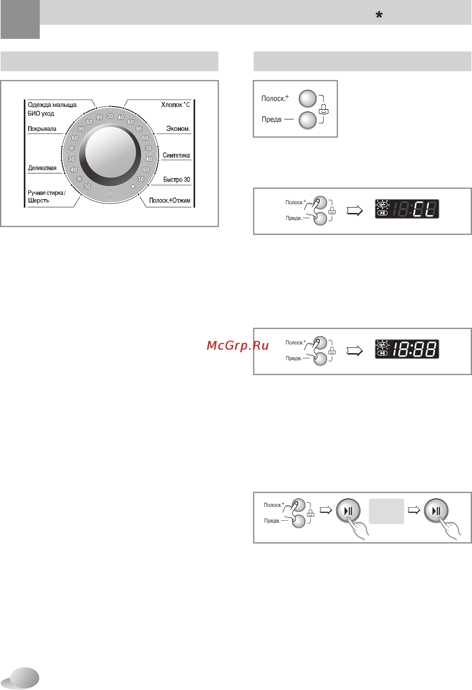 LG WD-12393NDK [30/56] Спользование стиральной машины