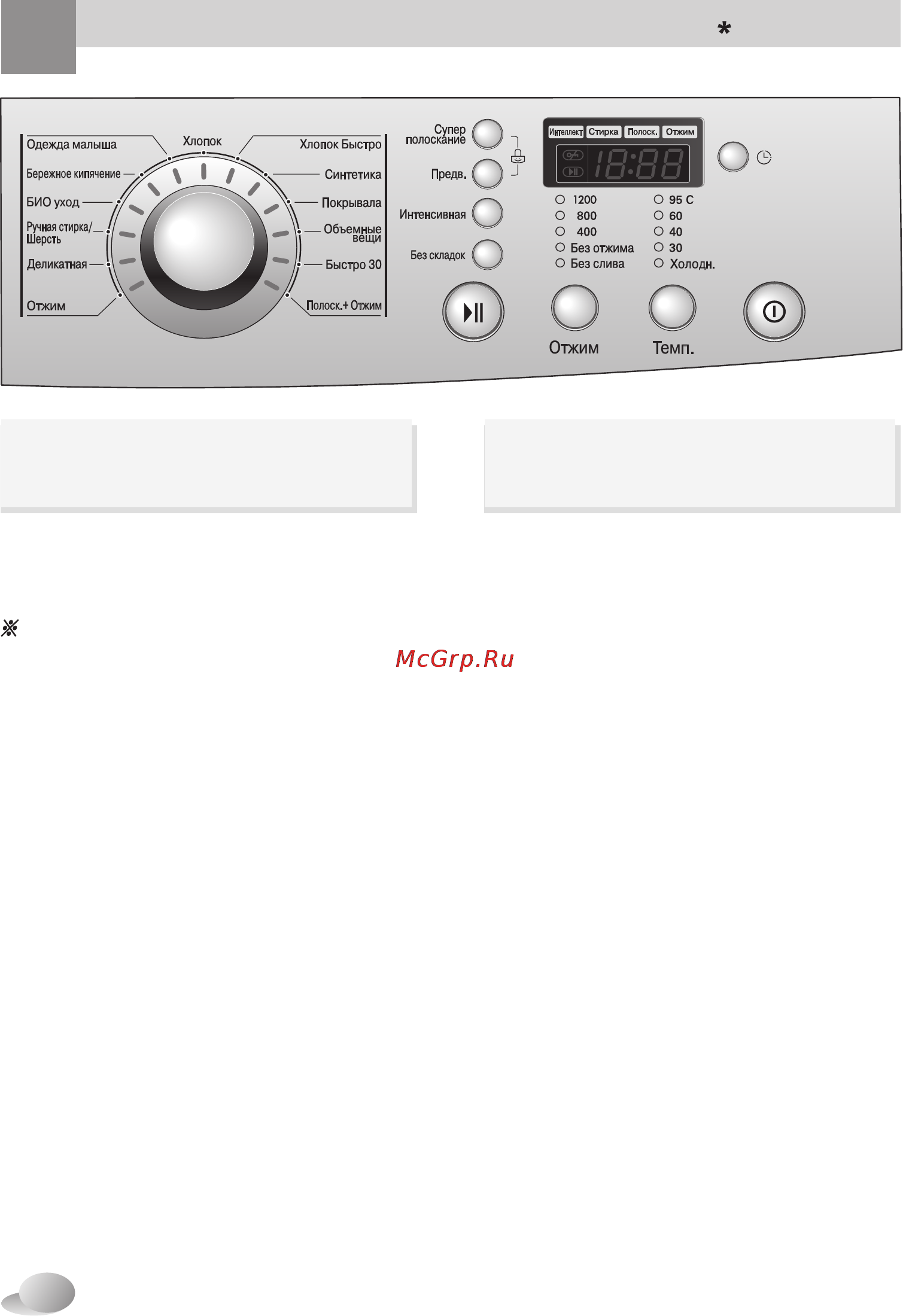 LG WD-12395NDK [34/56] Спользование стиральной машины