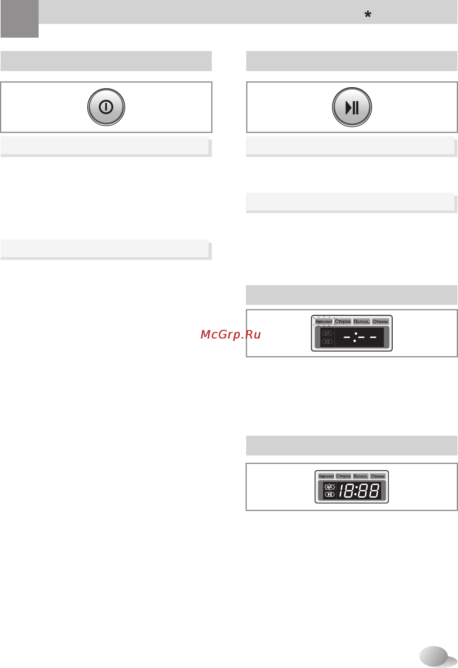 LG WD-12395NDK [39/56] Спользование стиральной машины