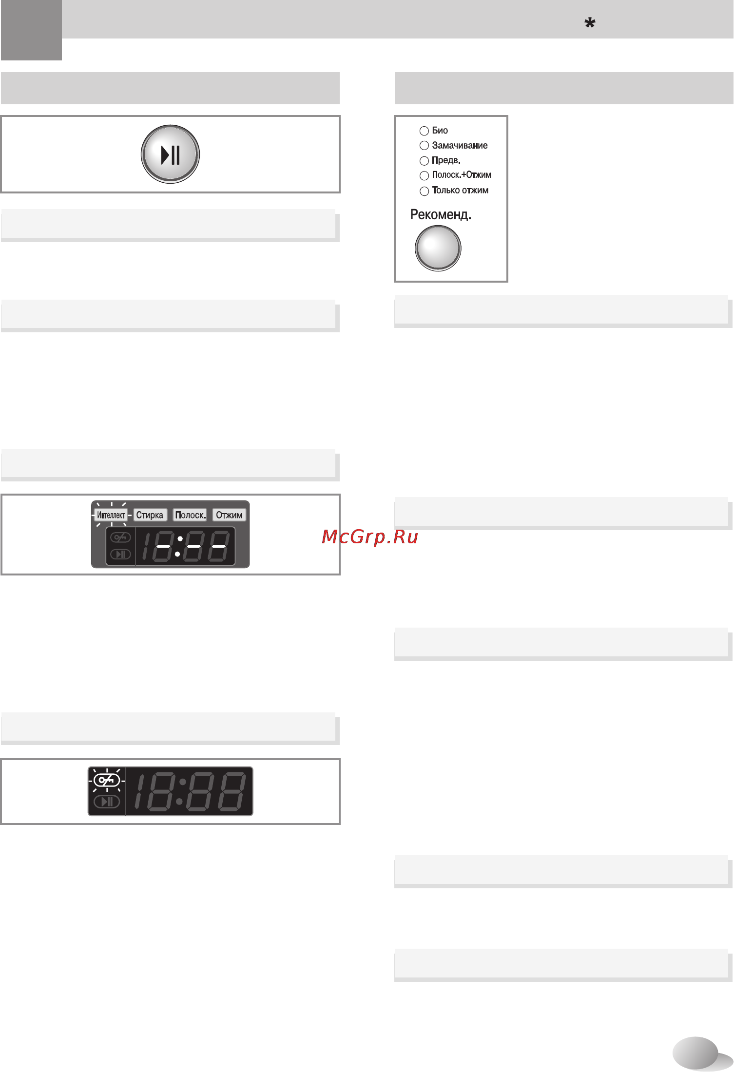 LG WD-12330NDK [43/56] Предв