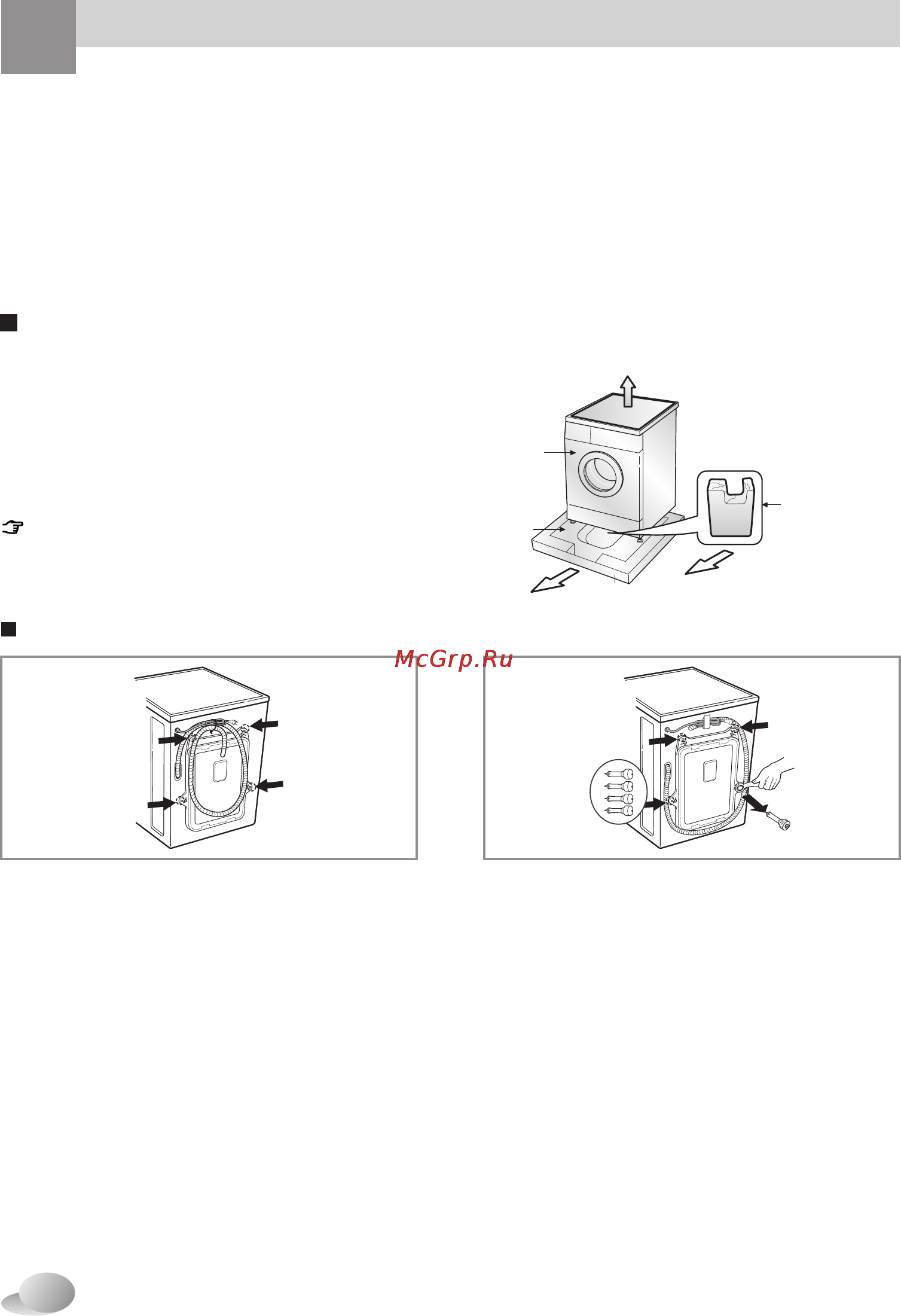 LG WD-10393SDK [6/56] Удаление транспортировочных болтов