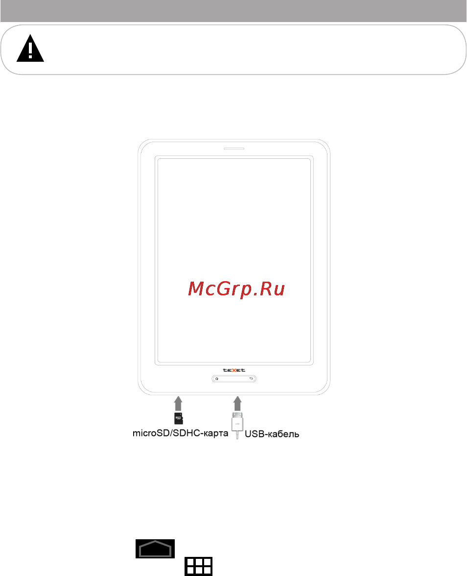 Texet TB-883A 4Gb Grey [15/50] Подключение карты памяти