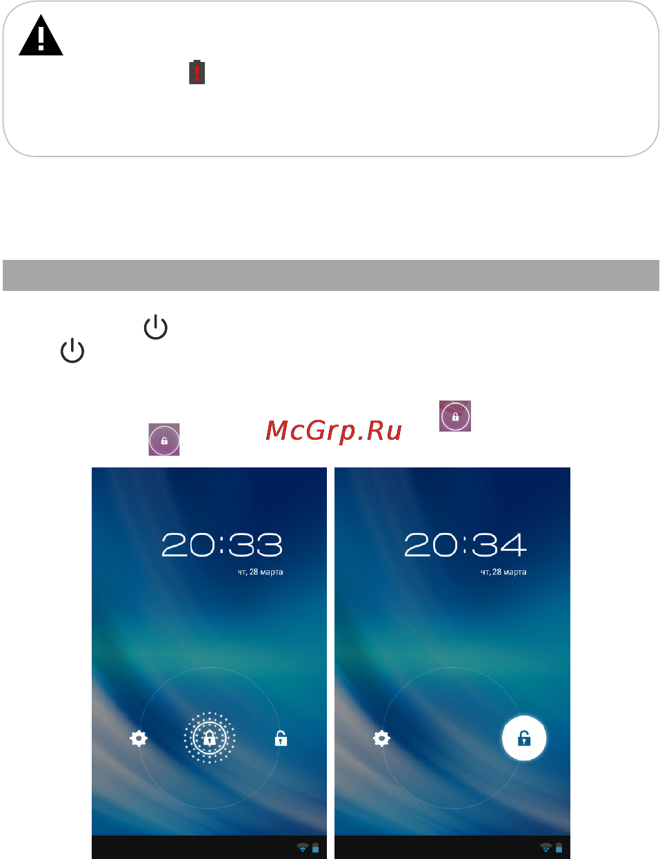 Texet TB-883A 4Gb Grey [21/50] Блокировка