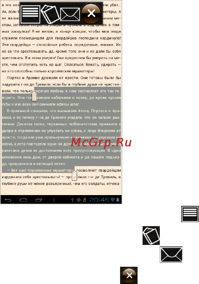 Texet TB-883A 4Gb Grey Инструкция по эксплуатации онлайн [31/50] 44961