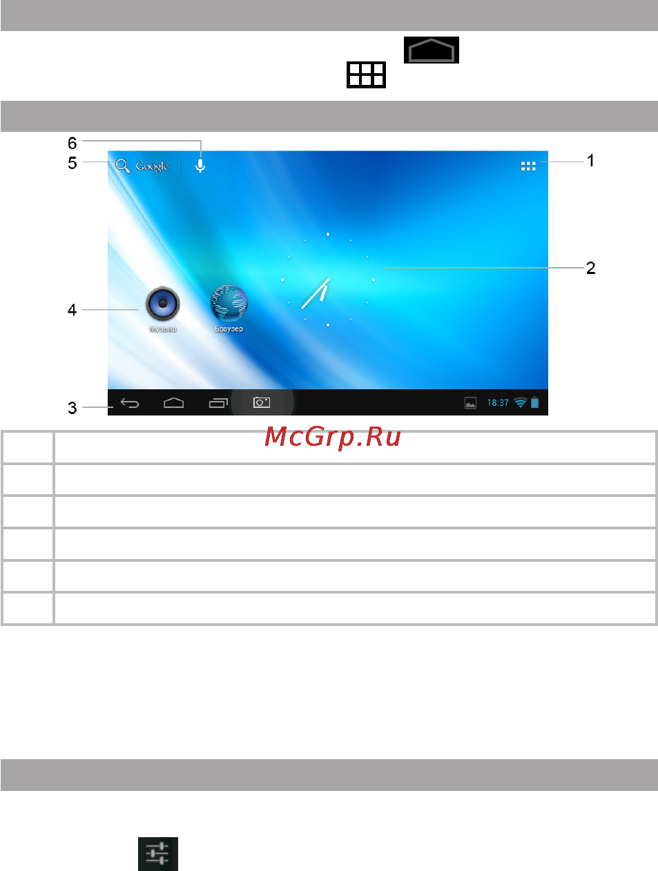 Texet TB-883A 4Gb Grey [32/50] Режим планшетного компьютера на ос android