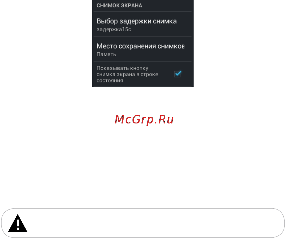 Texet TB-883A 4Gb Grey Инструкция по эксплуатации онлайн [42/50] 44961