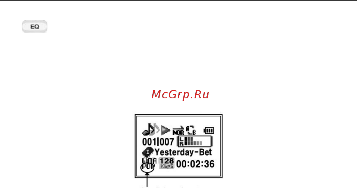 Nexx NF-450 [22/65] Настройка эквалайзера