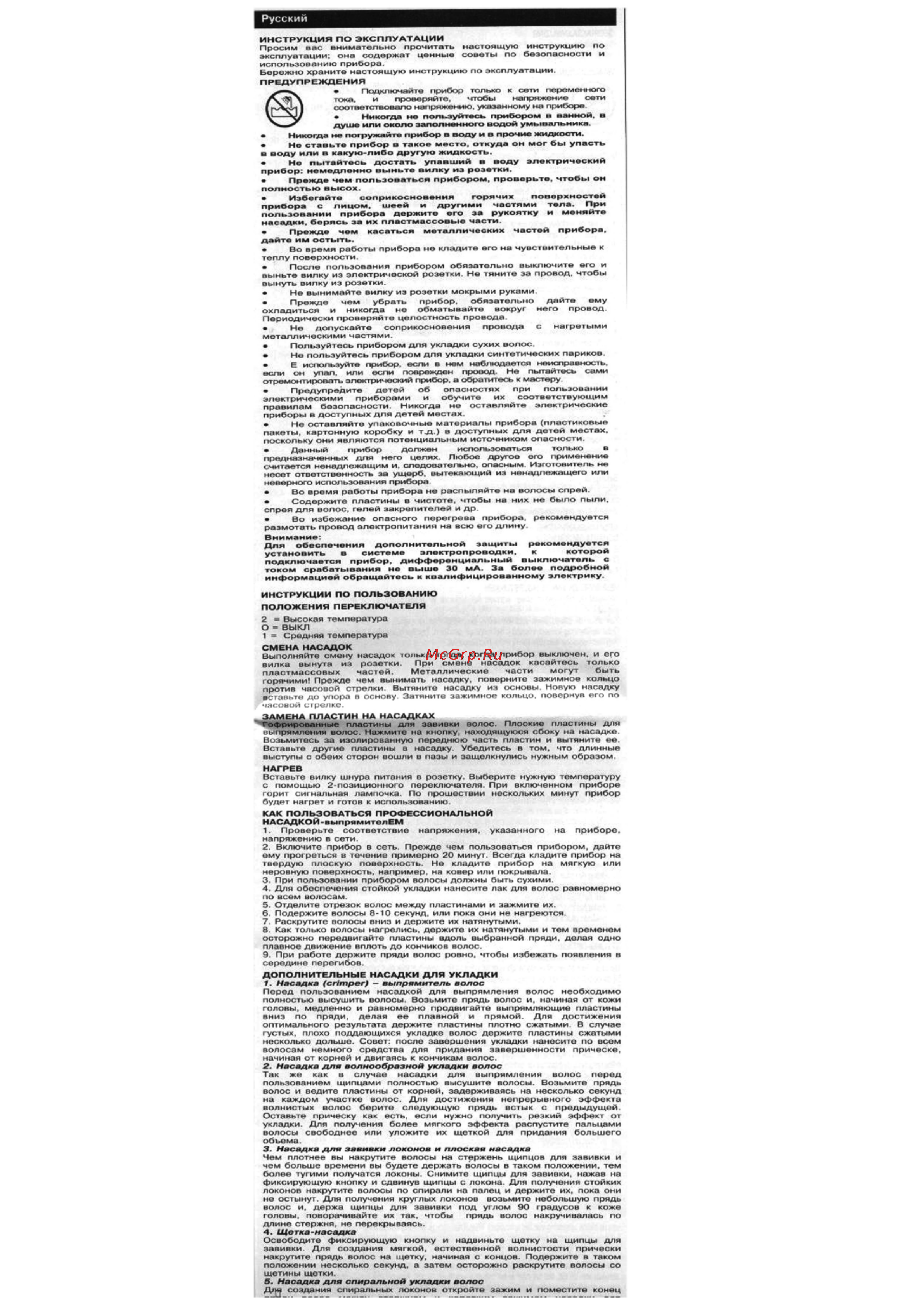 Valera 611.01 [2/2] Русский