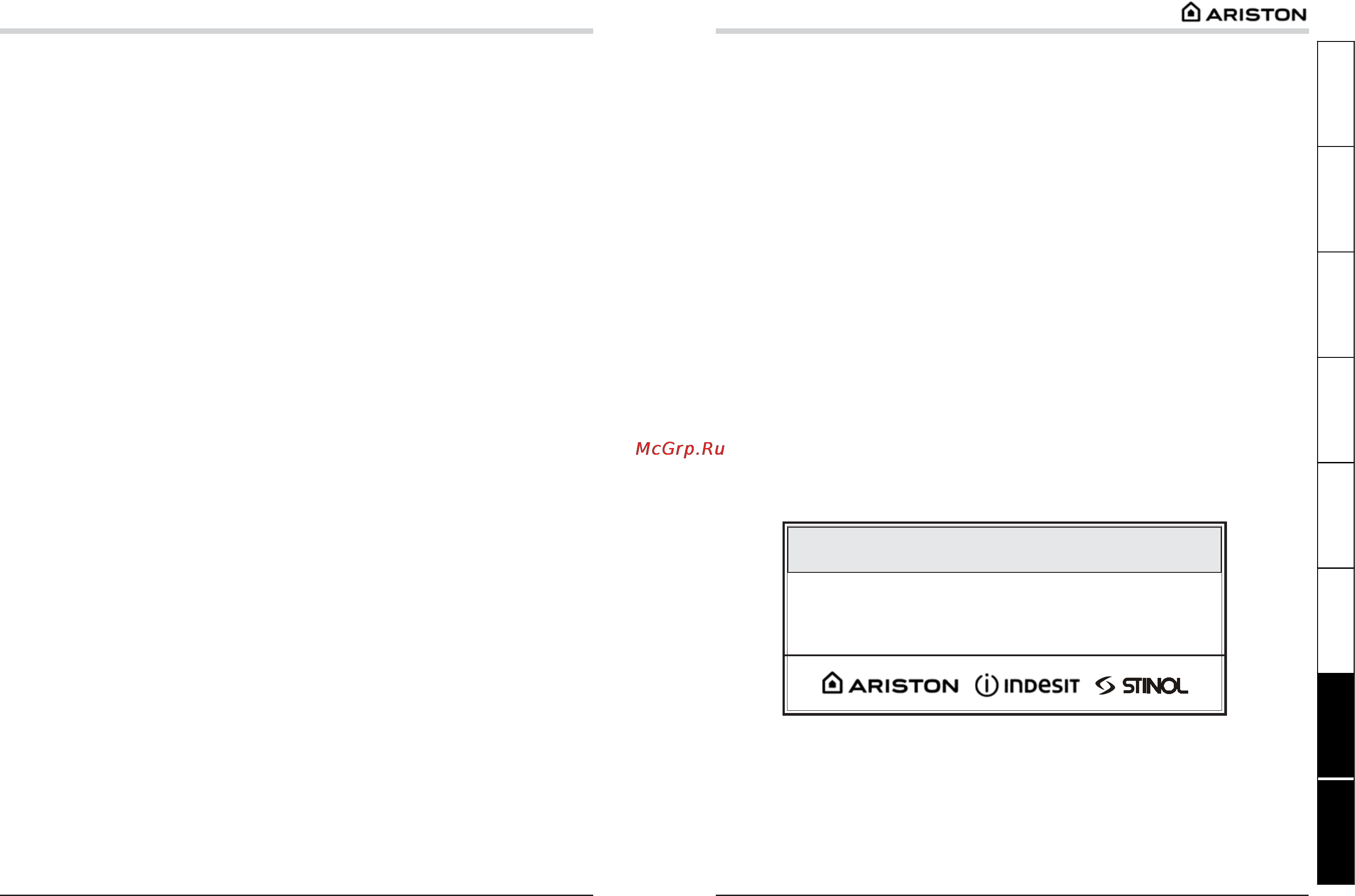 Ariston CDE 129 [13/16] Сервисное обслуживание й