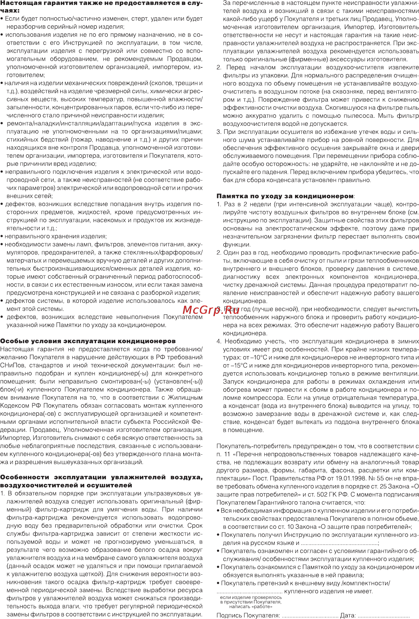 Ballu BHP-6.000С Инструкция по эксплуатации онлайн [14/16] 45005