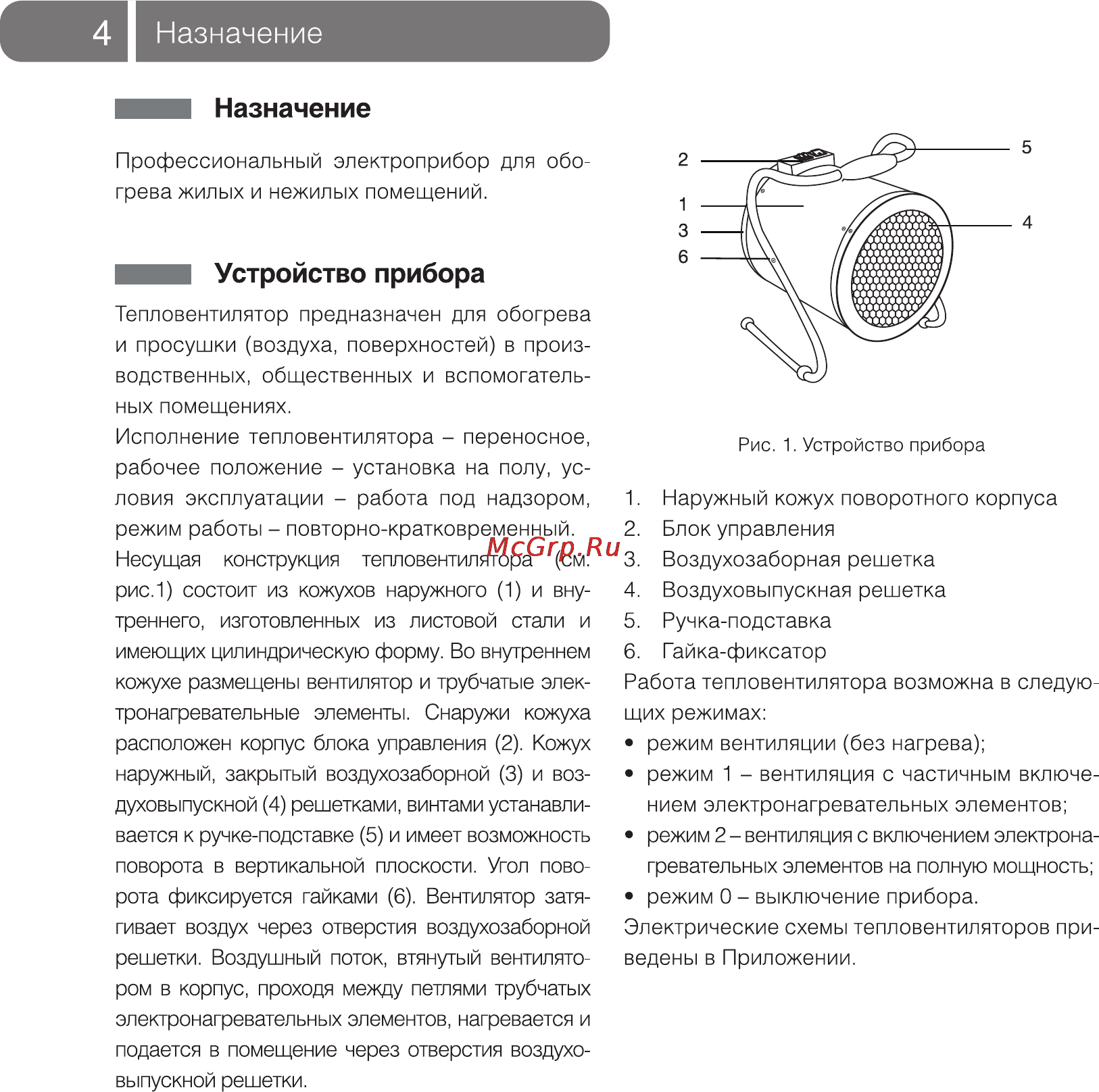 Ballu BHP-5.000С [4/16] Устройство прибора