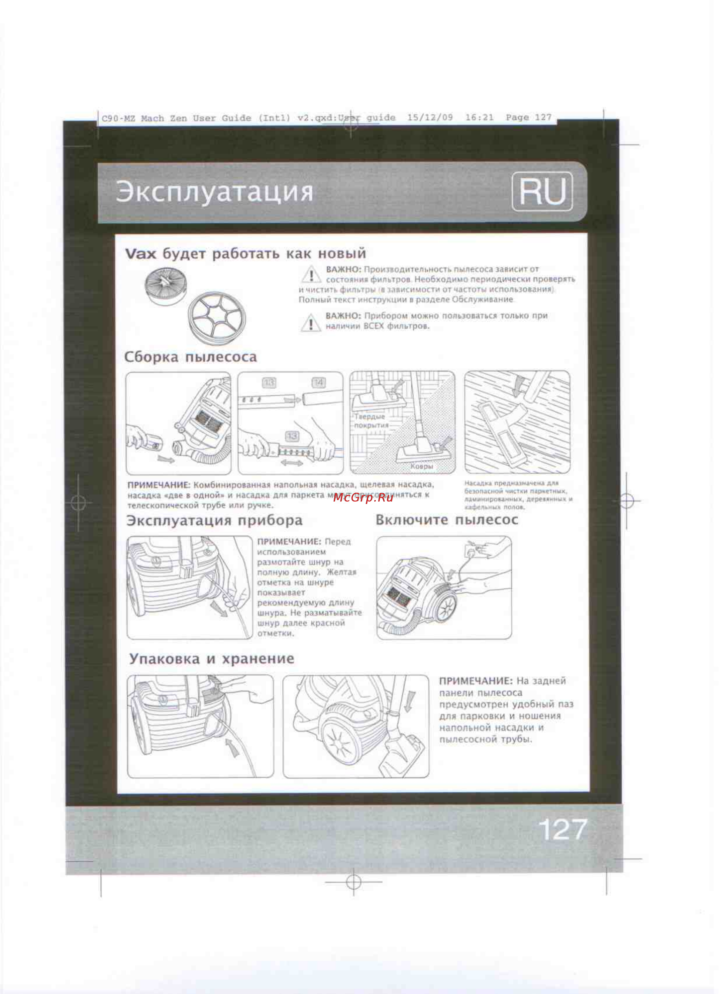 Vax C90-MM-F-R [4/8] Vax будет работать как новый