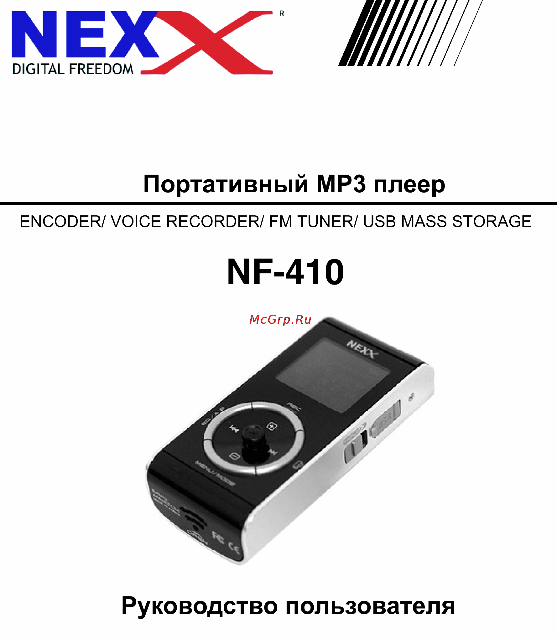 Nexx NF-410 Инструкция по эксплуатации онлайн
