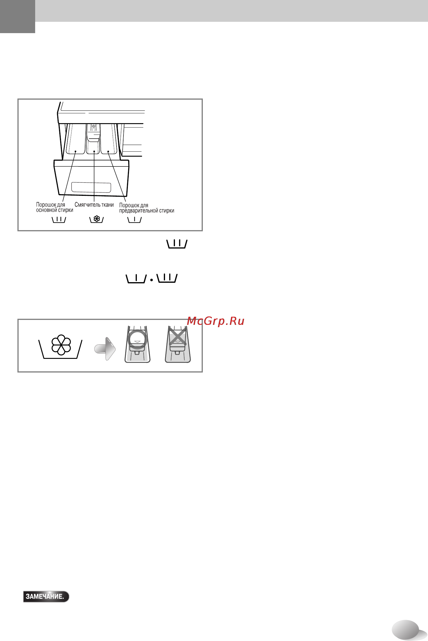 LG WD-10490N [12/28] Агрузка порошка